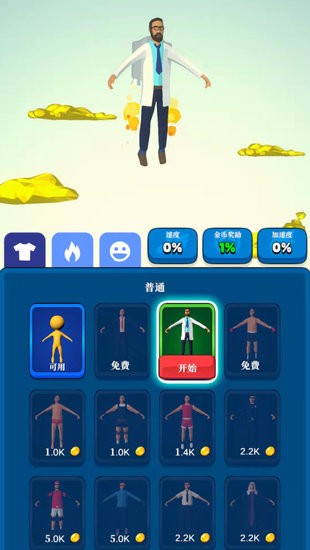 太空冲浪手游 v1.0.1 安卓版0