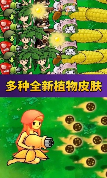 萌僵尸战争手游 v1.0 安卓版1