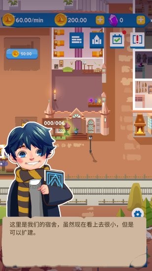 巫师学院游戏 v1.9.6 安卓版2