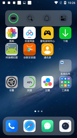 安卓仿ios13桌面全套(OS13 Launcher) v5.7 安卓中文版0
