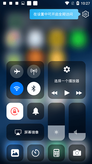 安卓仿ios13桌面全套(OS13 Launcher) v5.7 安卓中文版3