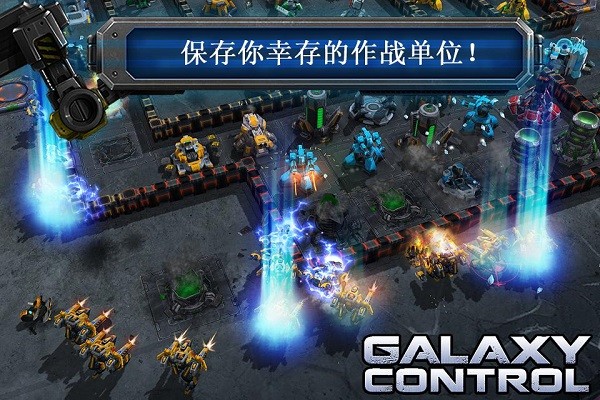 银河控制3D战略(Galaxy Control) v35.15.31 安卓版0