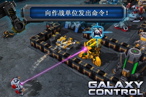 银河控制3D战略(Galaxy Control) v35.15.31 安卓版1