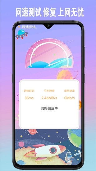 手机垃圾内存清理app v1.8 安卓版3