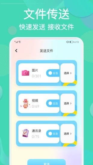 相册整理管家app v1.1 安卓版1