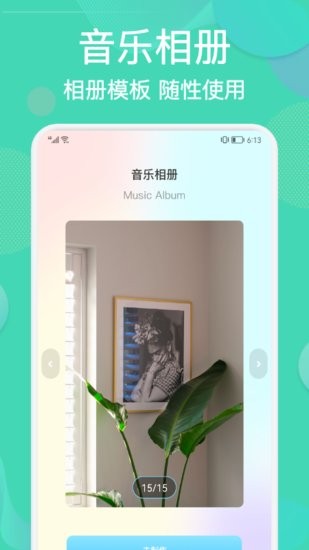 相册整理管家app v1.1 安卓版2