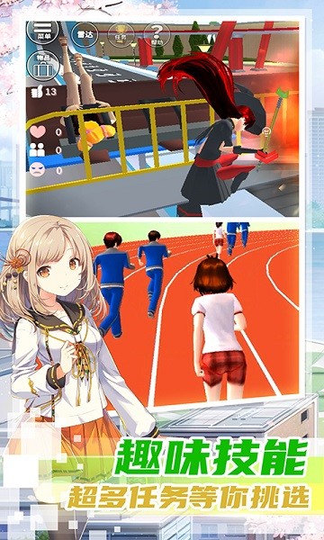 女子校园建造手游 v1.0.0 安卓版0