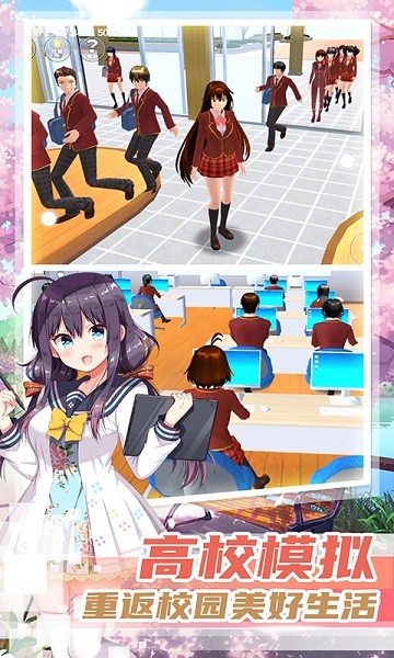 女子校园建造手游 v1.0.0 安卓版1