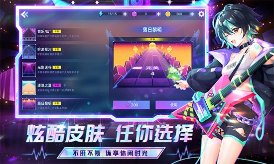 弹跳音符 v1.0 安卓版2
