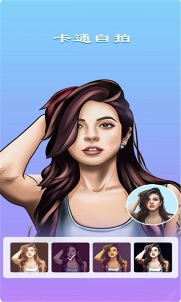 萌拍变脸相机 v21.0.0 安卓版0