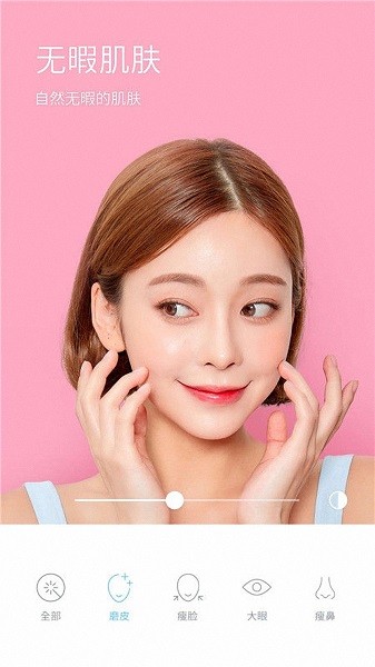 超级美颜相机app v5.9.17 安卓版0