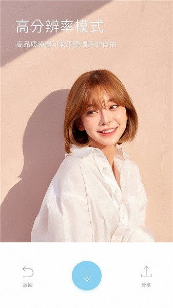 超级美颜相机app v5.9.17 安卓版1