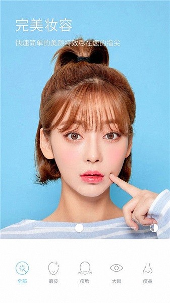 超级美颜相机app v5.9.17 安卓版2