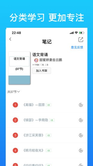 带背(语音背书软件) v4.4.9 安卓版0