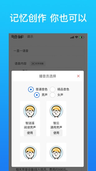 带背(语音背书软件) v4.4.9 安卓版2