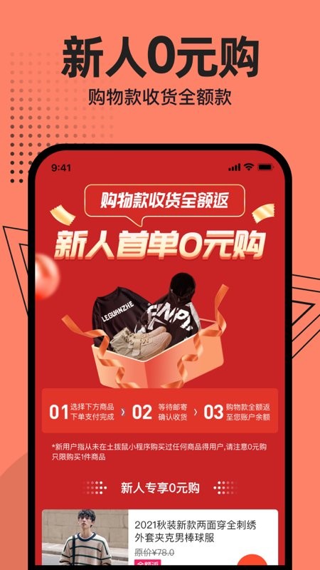 穿搭软件(暂未上线) v1.1.3 安卓版1