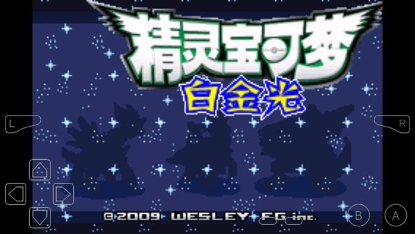 口袋妖怪白金光珍藏版 v3 安卓版2