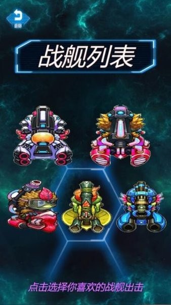 雷霆战机大战大魔王游戏 v1.1 安卓版2