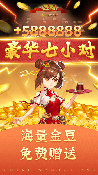 边锋淳安麻将游戏 v1.2.0 安卓版1