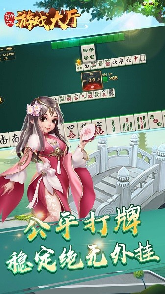 边锋推倒胡手机版 v1.2.0 安卓版2