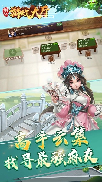 边锋推倒胡手机版 v1.2.0 安卓版1