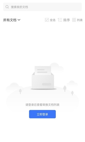 转转大师CAD转换器app v1.0.0 安卓版1