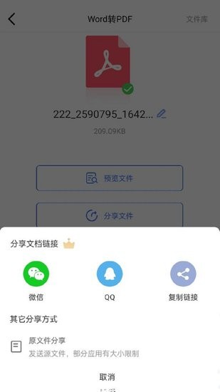 转转大师pdf转word转换器 v1.0.0 安卓版0
