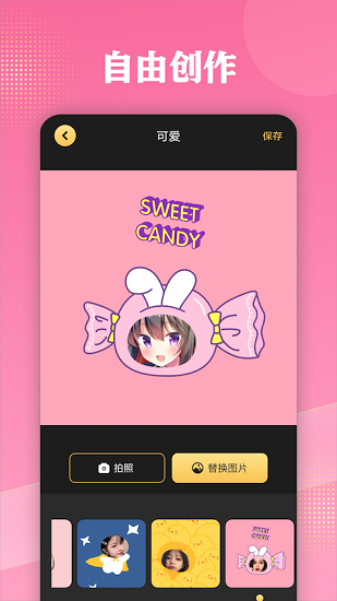 啫喱捏脸 v1.1 安卓版0