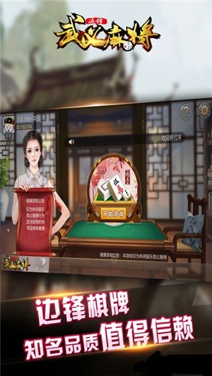 边锋武义510k游戏 v1.2.0 安卓版1