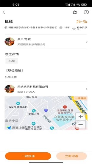 e家招聘app e家招聘平台