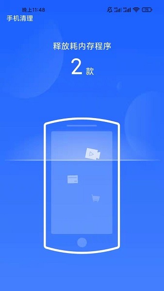 超强优化大师软件 v1.0.0 安卓版1