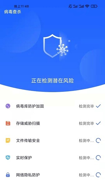 超强优化大师软件 v1.0.0 安卓版2
