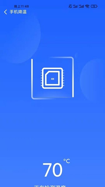 超强优化大师软件 v1.0.0 安卓版0