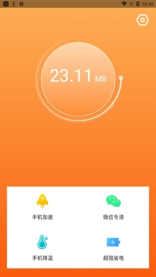 优优清理大师手机版 优优清理大师app