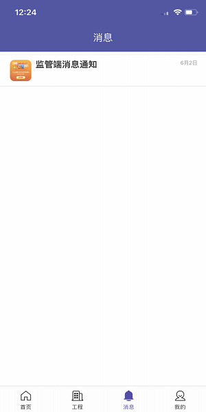 云建宝监管端 v1.0.5 安卓版0