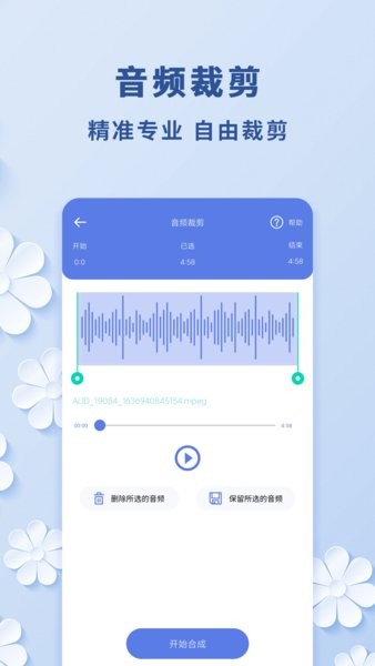 视频转音频助手app v1.0.0 安卓版0