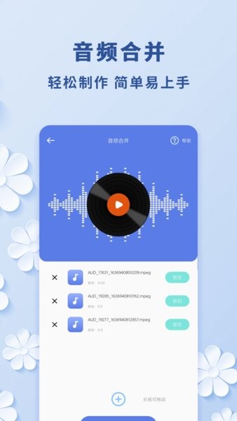 视频转音频助手app v1.0.0 安卓版1