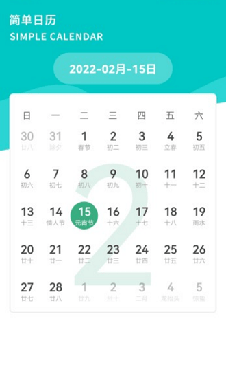 后盾随身写笔记 v1.3 安卓版1
