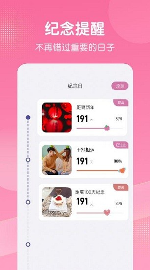 拼图照片墙官方版 v1.1 安卓版0