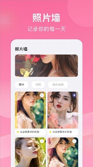 拼图照片墙官方版 v1.1 安卓版2