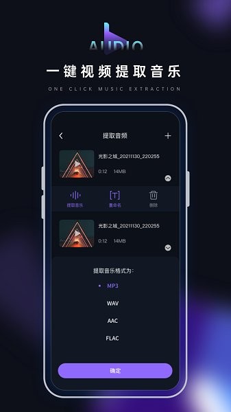 音乐转换器鸭官方 v1.0.1 安卓版1