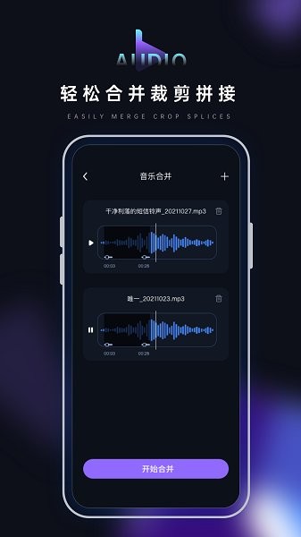音乐转换器鸭官方 v1.0.1 安卓版0