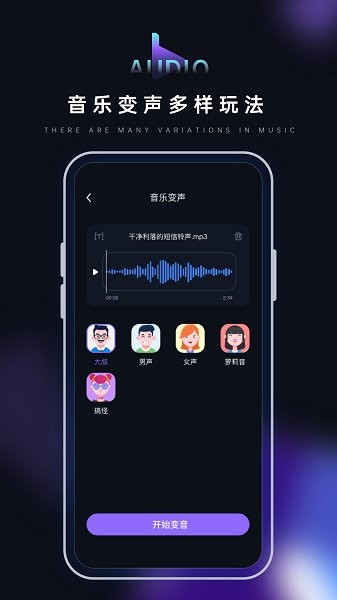 音乐转换器鸭官方 v1.0.1 安卓版3