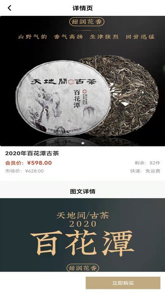 茶之韵app v1.7.0 安卓版0