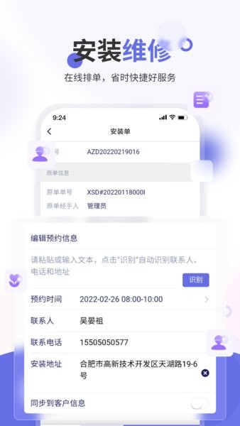 七色米家电数码进销存app v1.2.1 安卓官方版1