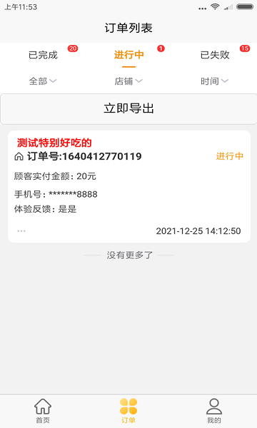 试生活商户端 v1.0.7 安卓版0