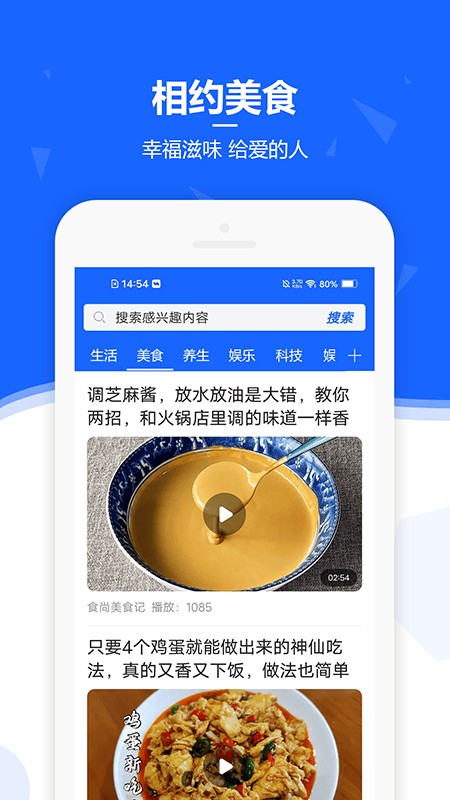 遇见生活最新版 v3.6.4 安卓版0