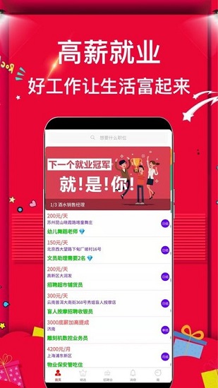 菠萝招聘免费版 菠萝招聘app下载