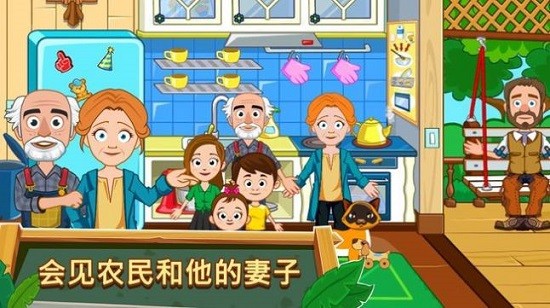 我的城镇农场游戏 v7.00.02 安卓版1