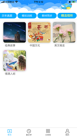 高中英语听力训练app v1.0.9 安卓版3